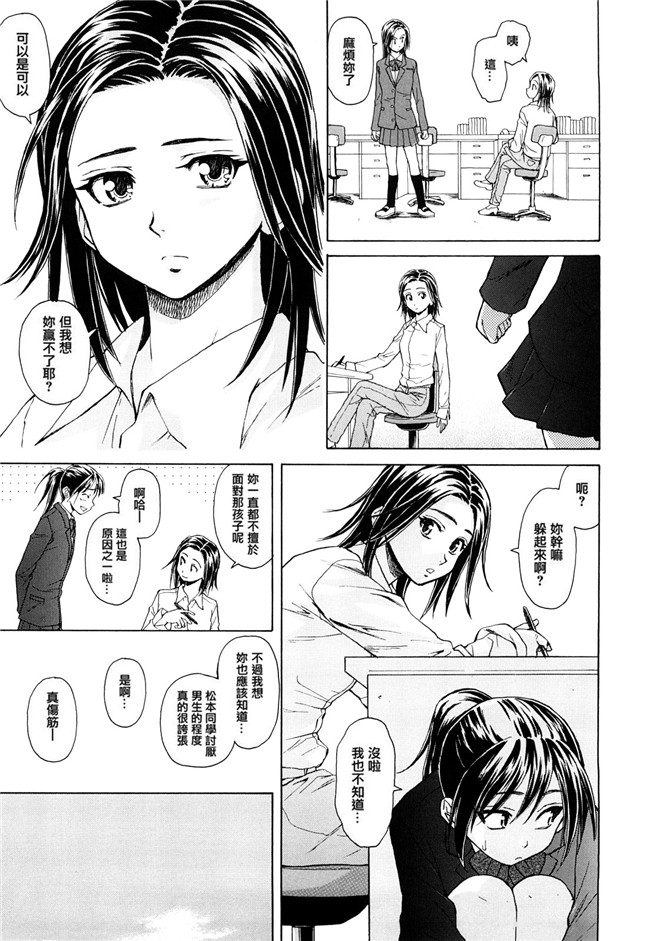 妖气漫画之[楓牙] せつない想い 同人誌h本子