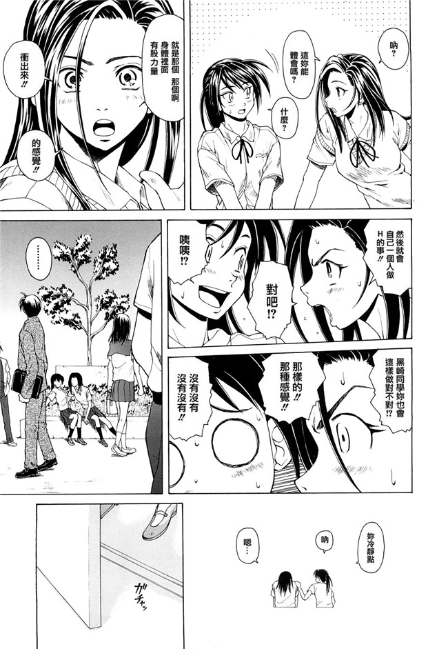 妖气漫画之[楓牙] せつない想い 同人誌h本子