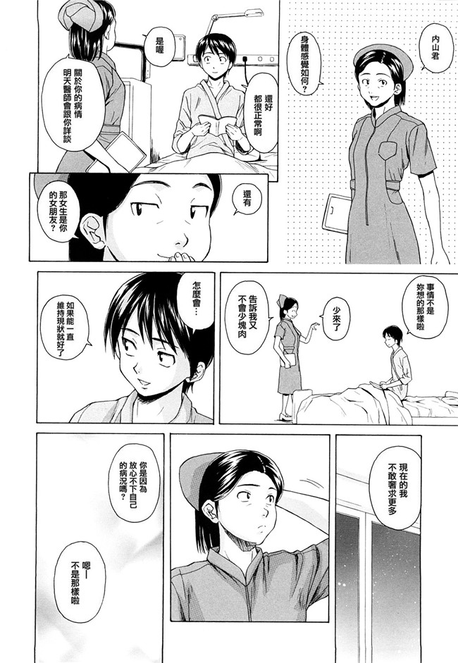 妖气漫画之[楓牙] せつない想い 同人誌h本子