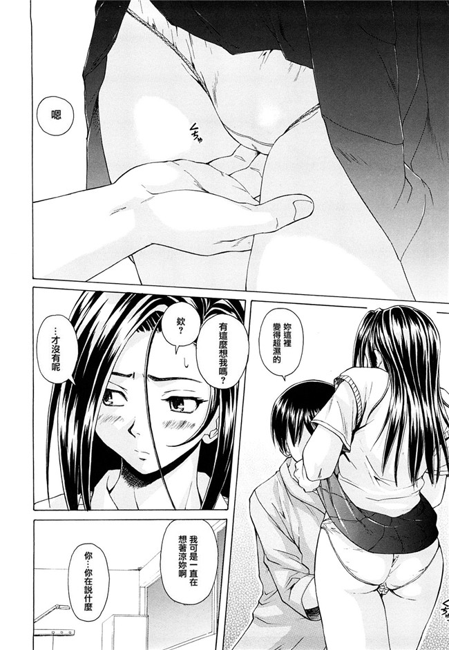 妖气漫画之[楓牙] せつない想い 同人誌h本子