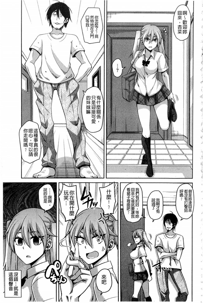 里番之肉肉漫画[肉そうきゅー。] 催淫VRコントロール本子