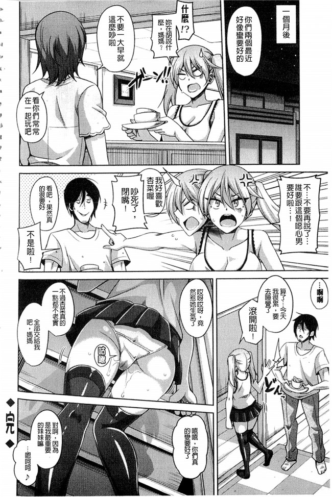 里番之肉肉漫画[肉そうきゅー。] 催淫VRコントロール本子