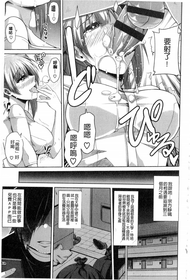 里番之肉肉漫画[肉そうきゅー。] 催淫VRコントロール本子