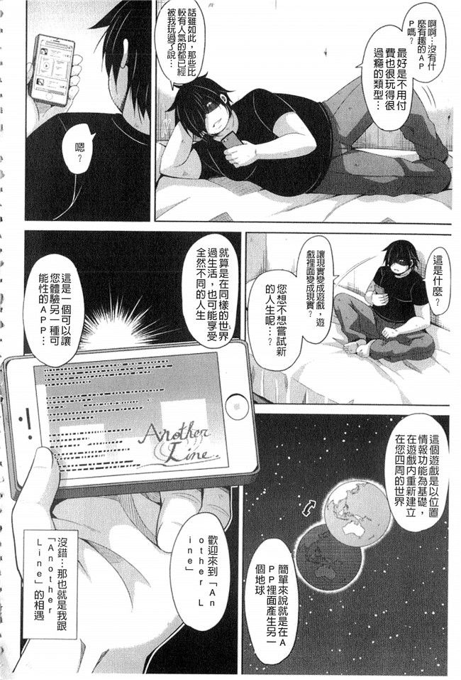 里番之肉肉漫画[肉そうきゅー。] 催淫VRコントロール本子