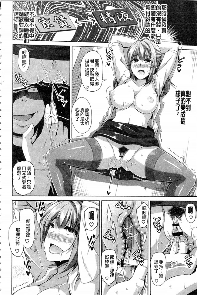 里番之肉肉漫画[肉そうきゅー。] 催淫VRコントロール本子