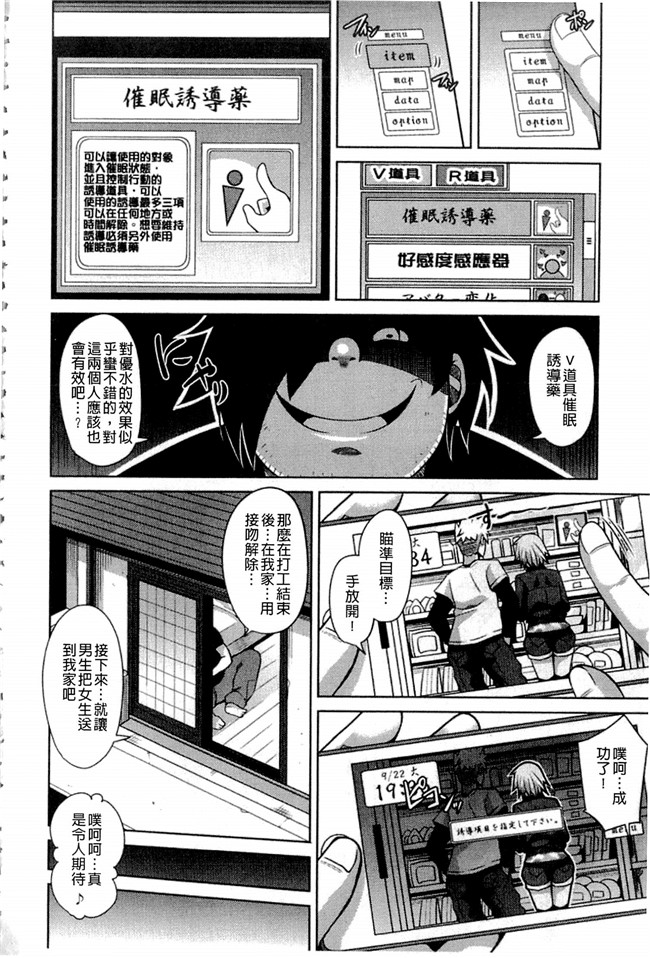 里番之肉肉漫画[肉そうきゅー。] 催淫VRコントロール本子