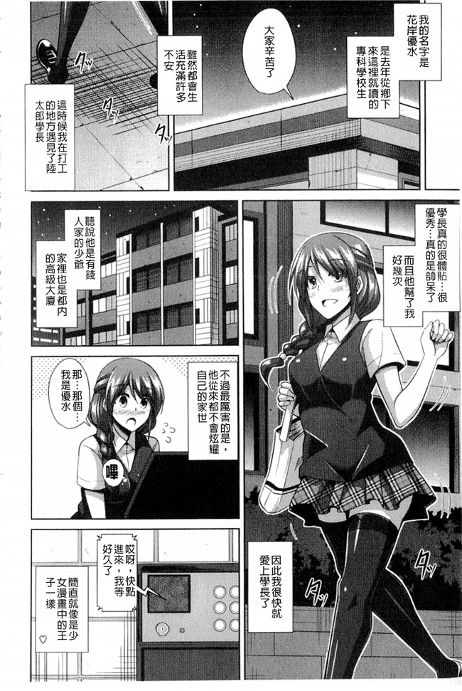 里番之肉肉漫画[肉そうきゅー。] 催淫VRコントロール本子