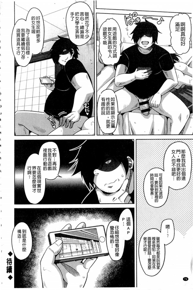 里番之肉肉漫画[肉そうきゅー。] 催淫VRコントロール本子