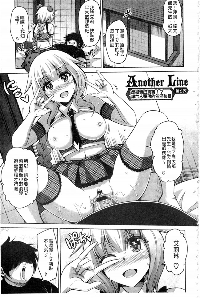 里番之肉肉漫画[肉そうきゅー。] 催淫VRコントロール本子