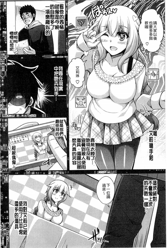 里番之肉肉漫画[肉そうきゅー。] 催淫VRコントロール本子