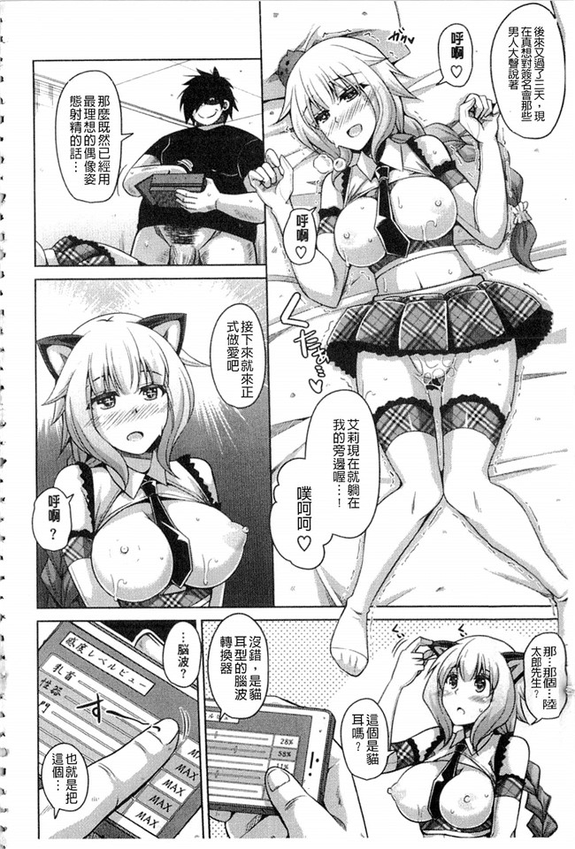 里番之肉肉漫画[肉そうきゅー。] 催淫VRコントロール本子