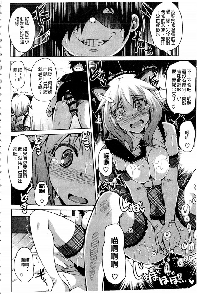 里番之肉肉漫画[肉そうきゅー。] 催淫VRコントロール本子