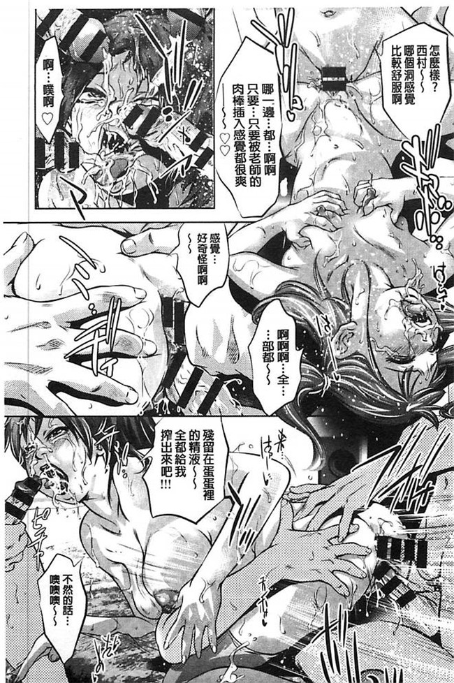 里番之不打码肉番漫画[鬼窪浩久]性獣教師 ~母子孕ませの肉罠