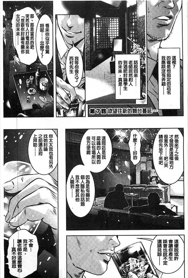 里番之不打码肉番漫画[鬼窪浩久]性獣教師 ~母子孕ませの肉罠