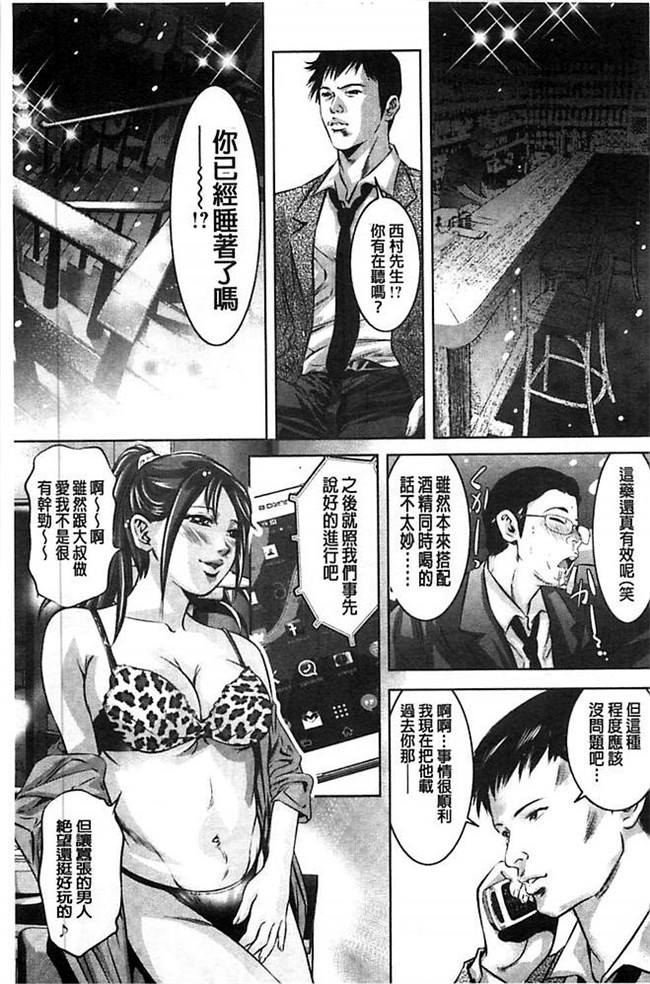 里番之不打码肉番漫画[鬼窪浩久]性獣教師 ~母子孕ませの肉罠