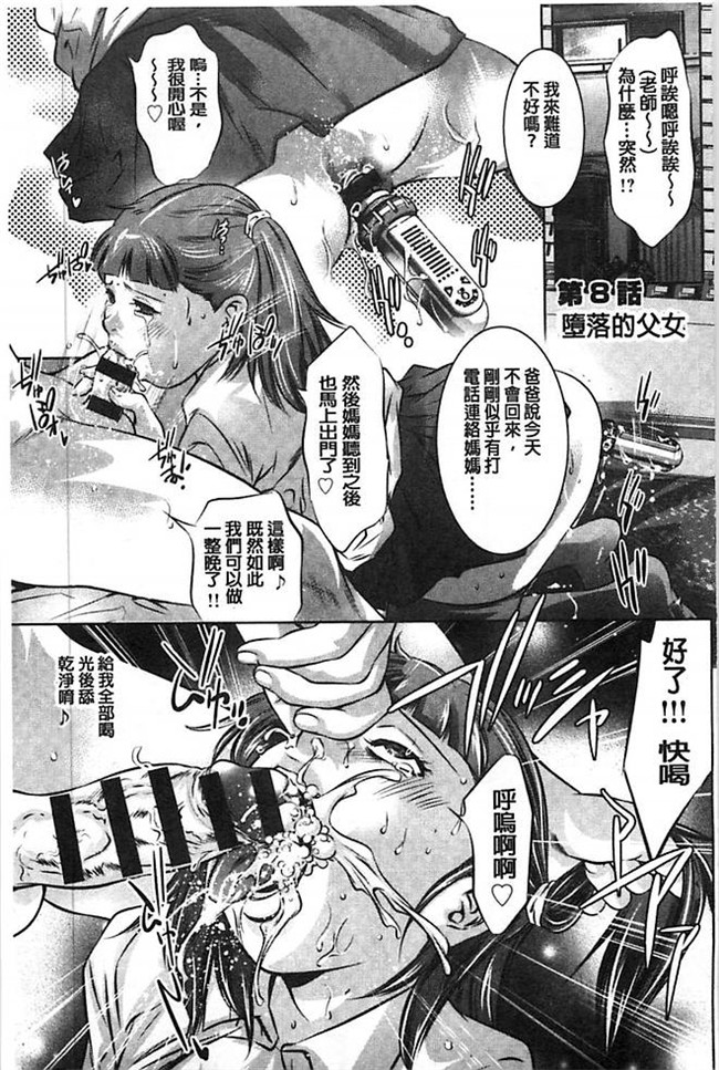 里番之不打码肉番漫画[鬼窪浩久]性獣教師 ~母子孕ませの肉罠