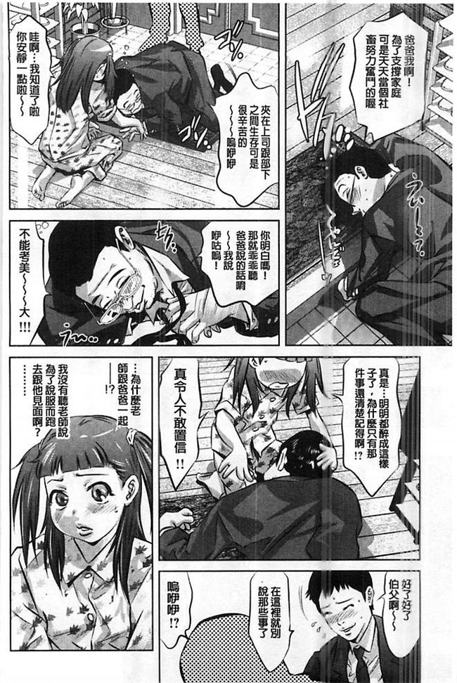 里番之不打码肉番漫画[鬼窪浩久]性獣教師 ~母子孕ませの肉罠