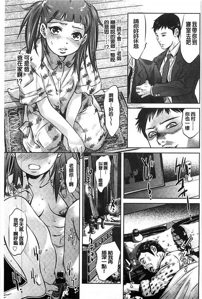 里番之不打码肉番漫画[鬼窪浩久]性獣教師 ~母子孕ませの肉罠