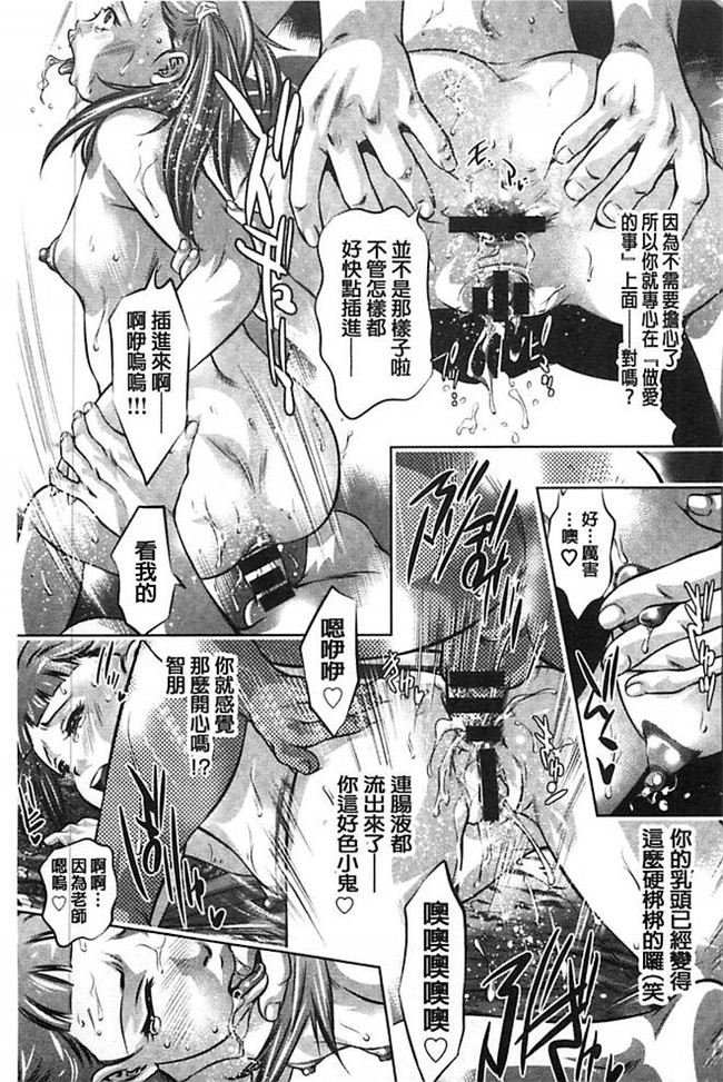 里番之不打码肉番漫画[鬼窪浩久]性獣教師 ~母子孕ませの肉罠