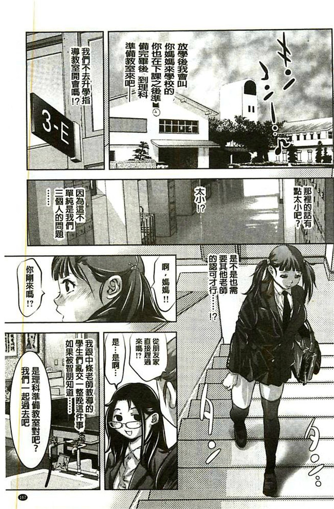 里番之不打码肉番漫画[鬼窪浩久]性獣教師 ~母子孕ませの肉罠