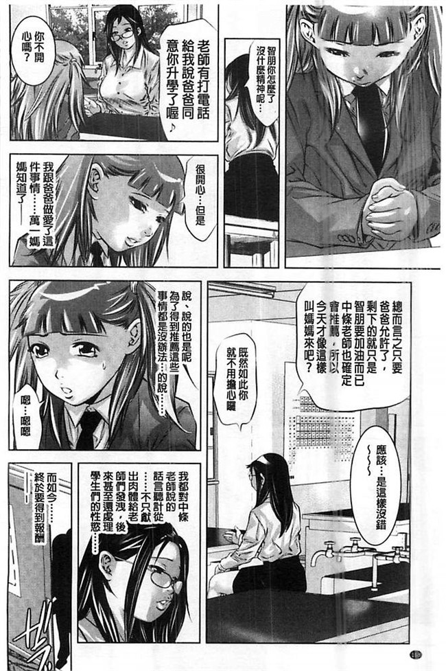 里番之不打码肉番漫画[鬼窪浩久]性獣教師 ~母子孕ませの肉罠