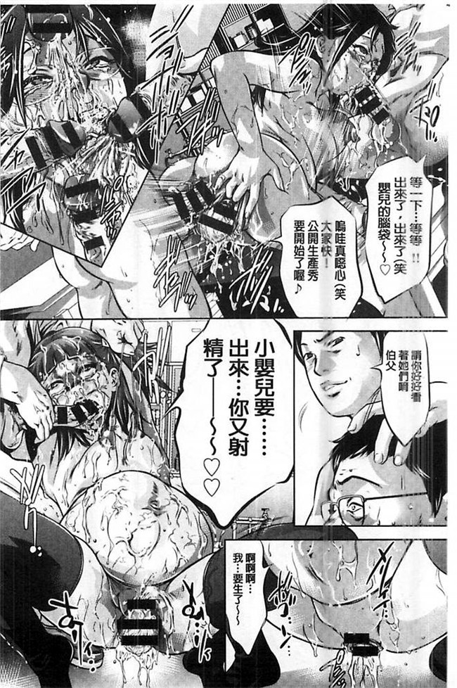 里番之不打码肉番漫画[鬼窪浩久]性獣教師 ~母子孕ませの肉罠