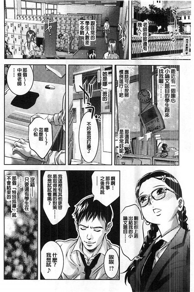 里番之不打码肉番漫画[鬼窪浩久]性獣教師 ~母子孕ませの肉罠