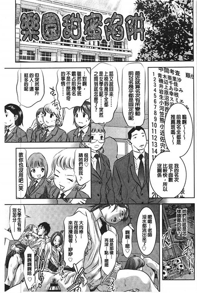 里番之不打码肉番漫画[鬼窪浩久]性獣教師 ~母子孕ませの肉罠