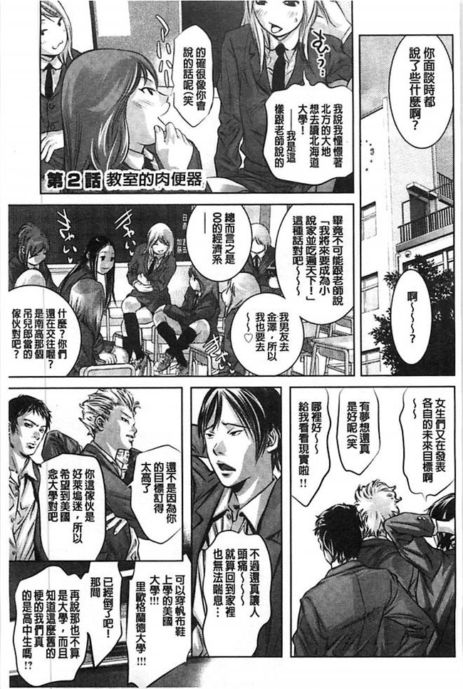 里番之不打码肉番漫画[鬼窪浩久]性獣教師 ~母子孕ませの肉罠