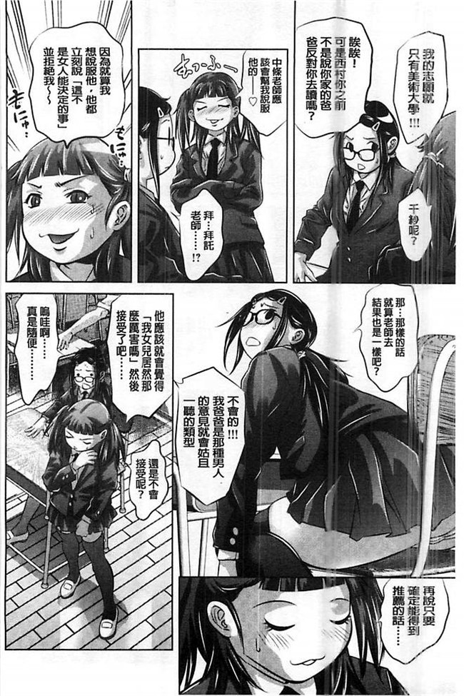 里番之不打码肉番漫画[鬼窪浩久]性獣教師 ~母子孕ませの肉罠