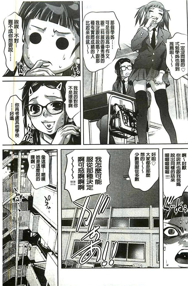 里番之不打码肉番漫画[鬼窪浩久]性獣教師 ~母子孕ませの肉罠