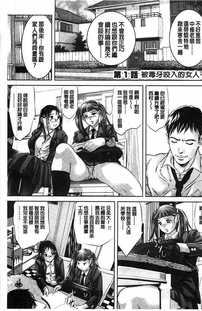 里番之不打码肉番漫画[鬼窪浩久]性獣教師 ~母子孕ませの肉罠