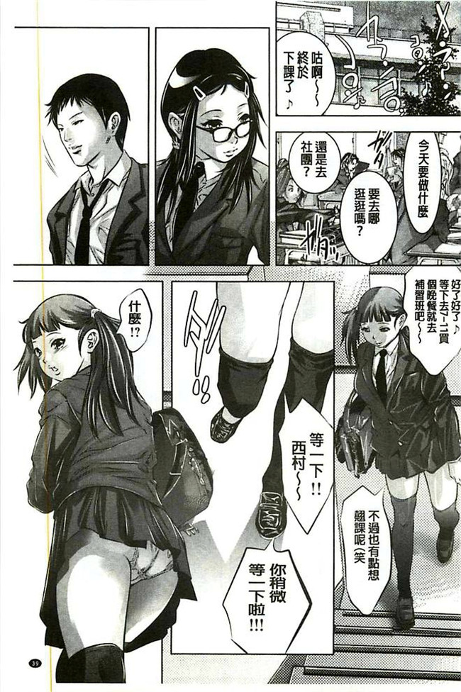 里番之不打码肉番漫画[鬼窪浩久]性獣教師 ~母子孕ませの肉罠