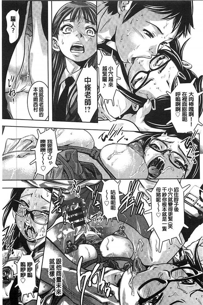 里番之不打码肉番漫画[鬼窪浩久]性獣教師 ~母子孕ませの肉罠