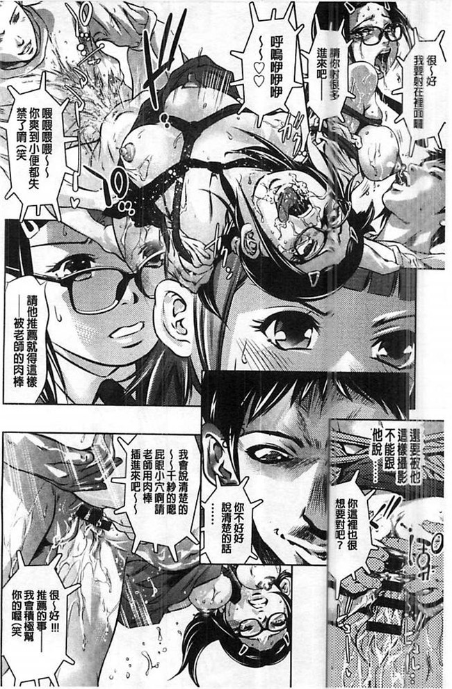 里番之不打码肉番漫画[鬼窪浩久]性獣教師 ~母子孕ませの肉罠