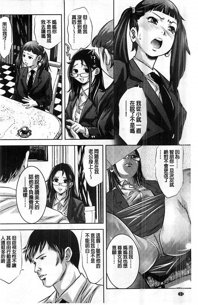 里番之不打码肉番漫画[鬼窪浩久]性獣教師 ~母子孕ませの肉罠