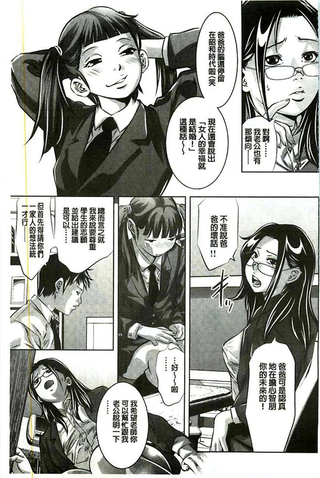 里番之不打码肉番漫画[鬼窪浩久]性獣教師 ~母子孕ませの肉罠