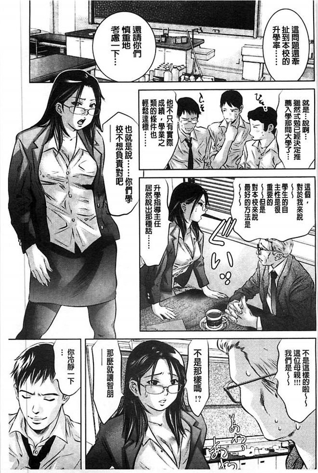 里番之不打码肉番漫画[鬼窪浩久]性獣教師 ~母子孕ませの肉罠