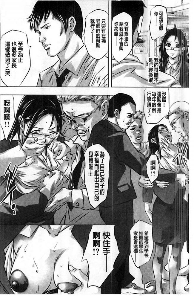 里番之不打码肉番漫画[鬼窪浩久]性獣教師 ~母子孕ませの肉罠