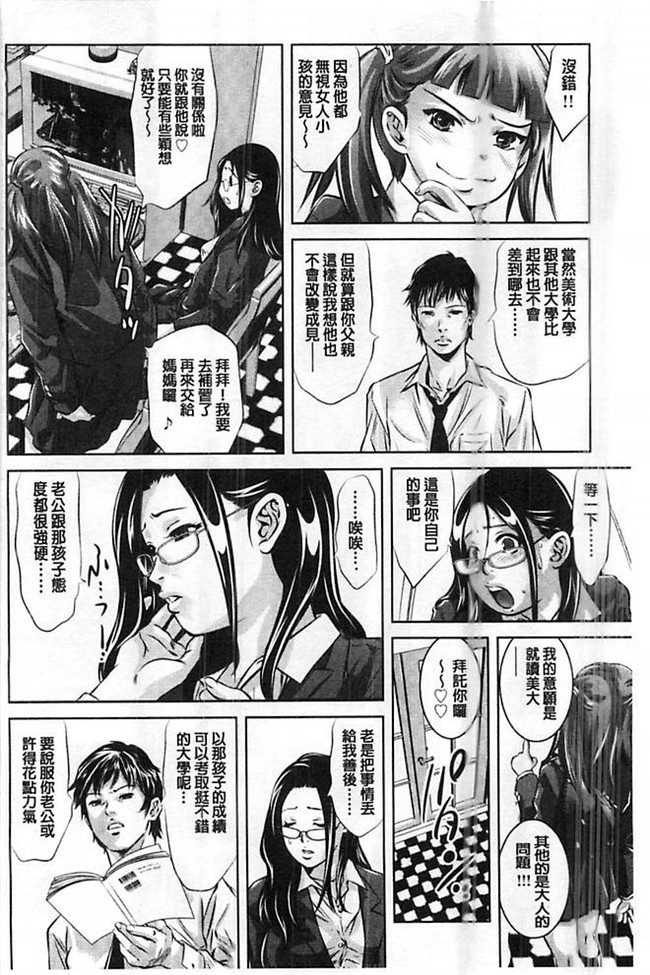 里番之不打码肉番漫画[鬼窪浩久]性獣教師 ~母子孕ませの肉罠