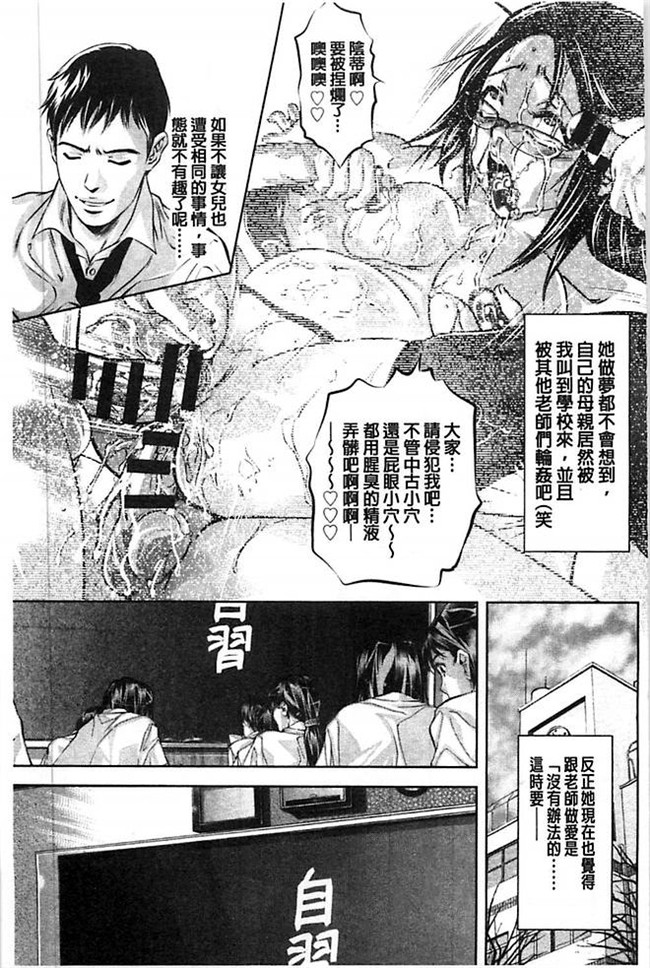 里番之不打码肉番漫画[鬼窪浩久]性獣教師 ~母子孕ませの肉罠