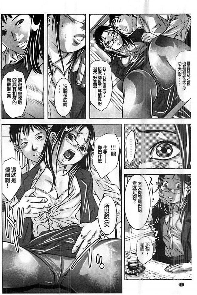 里番之不打码肉番漫画[鬼窪浩久]性獣教師 ~母子孕ませの肉罠