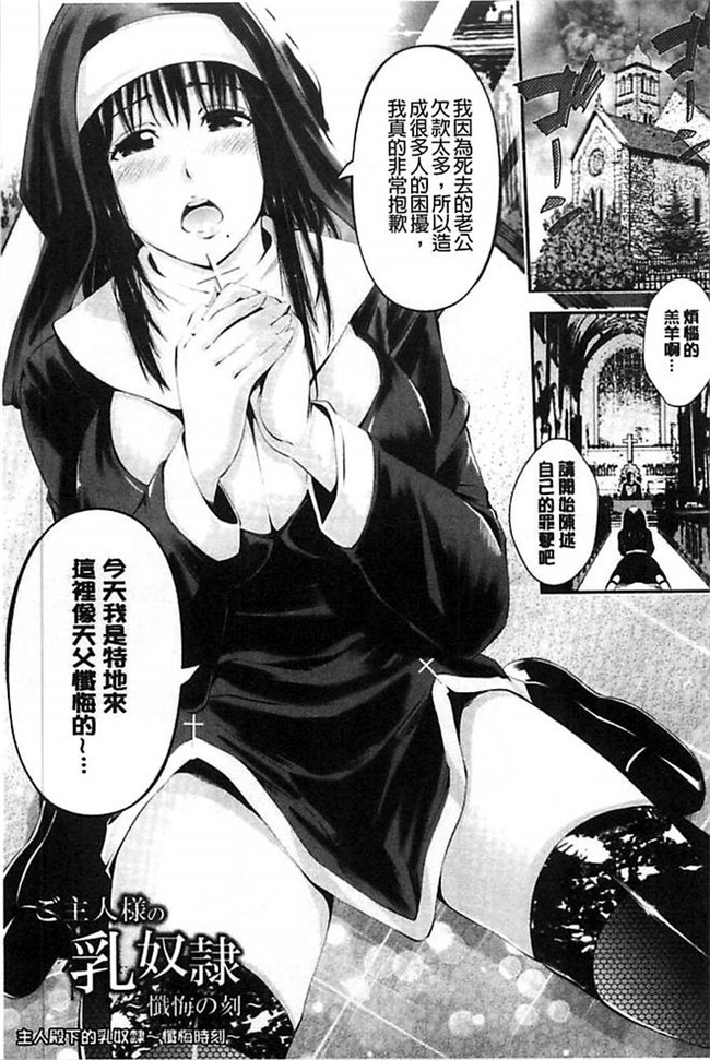 里番漫画之不打码便器本子[あきは@] ご主人様の乳奴隷