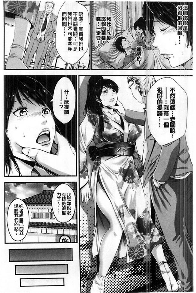 里番漫画之不打码便器本子[あきは@] ご主人様の乳奴隷