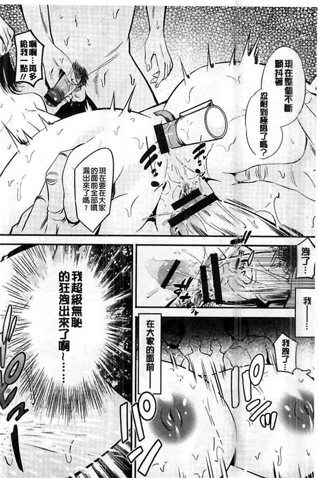 里番漫画之不打码便器本子[あきは@] ご主人様の乳奴隷