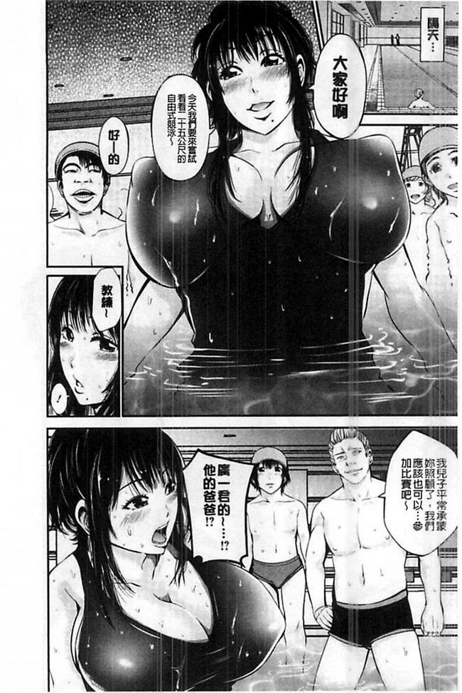 里番漫画之不打码便器本子[あきは@] ご主人様の乳奴隷