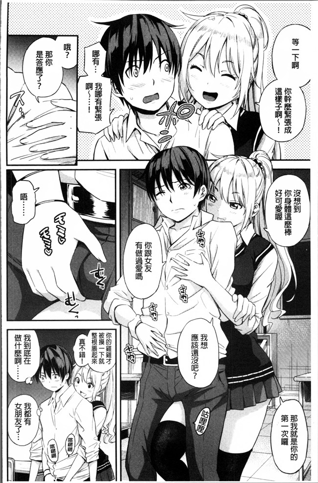 肉番漫画之少女肉本子[東野みかん] あつあつもちもち