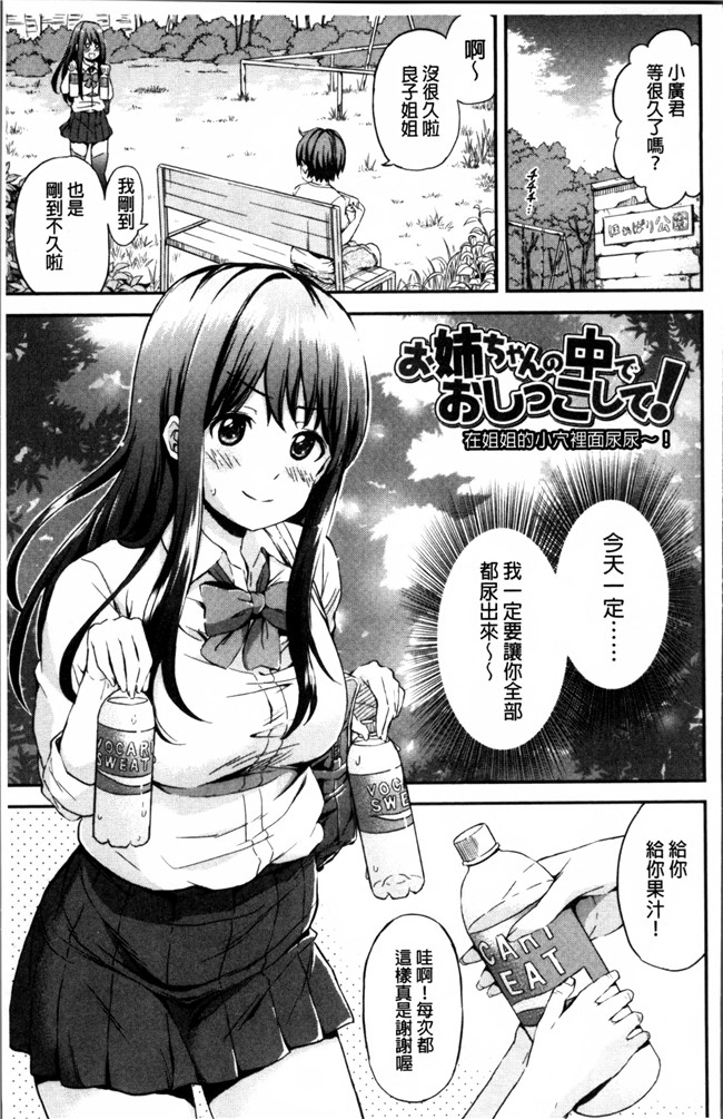 肉番漫画之少女肉本子[東野みかん] あつあつもちもち