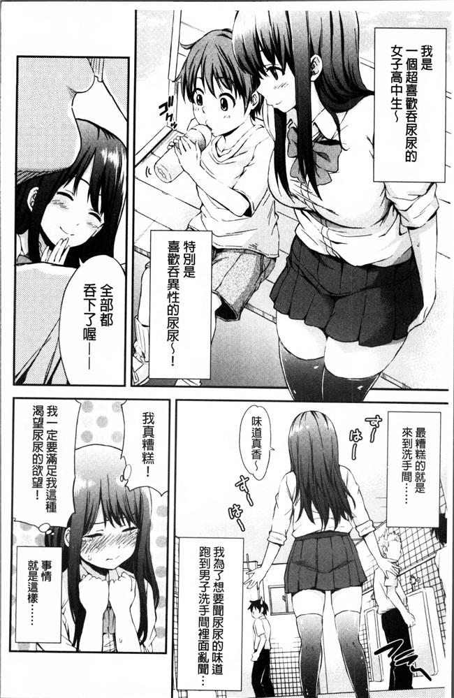 肉番漫画之少女肉本子[東野みかん] あつあつもちもち