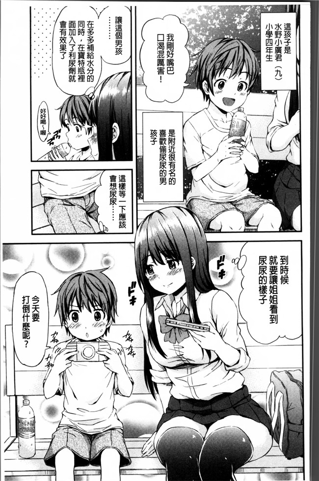 肉番漫画之少女肉本子[東野みかん] あつあつもちもち